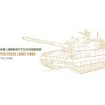 Meng-Model PLA ZTQ15 Light Tank